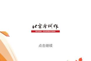 老队友相见！赛前杰伦-格林/申京/博班与埃里克-戈登打闹&拥抱